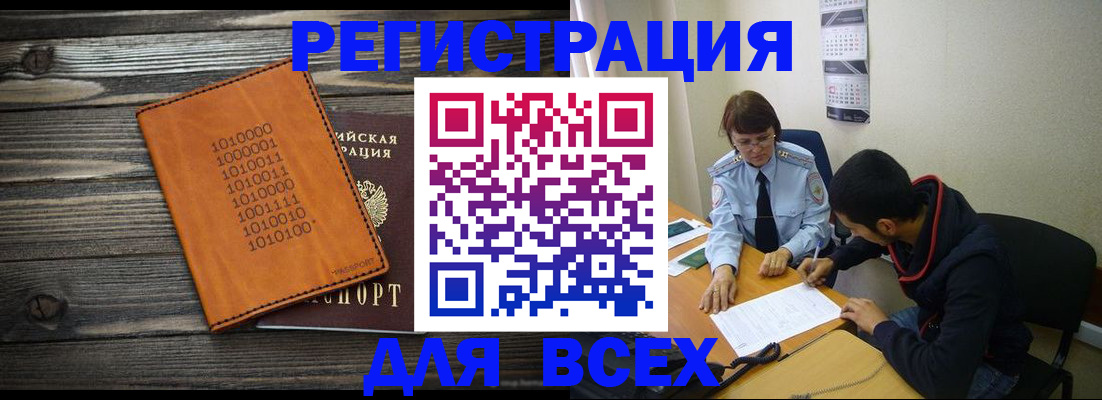прописка от собственника в Азнакаево