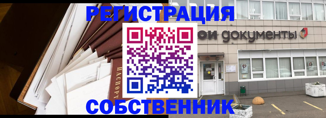прописка регистрация в Азнакаево