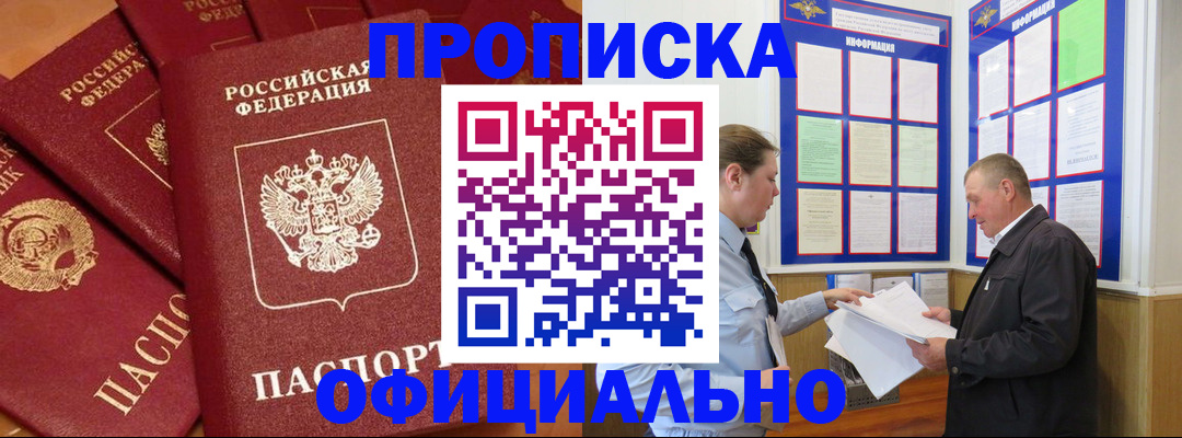 прописка иностранных граждан в Азнакаево