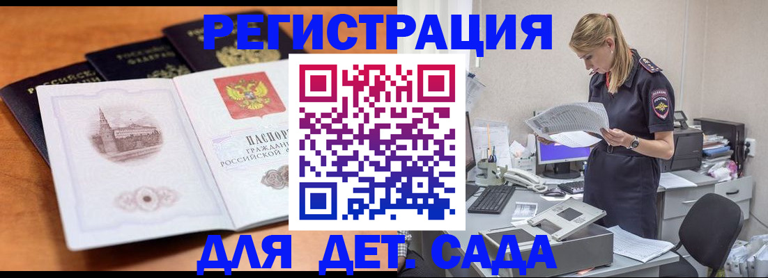 прописка паспорт в Азнакаево