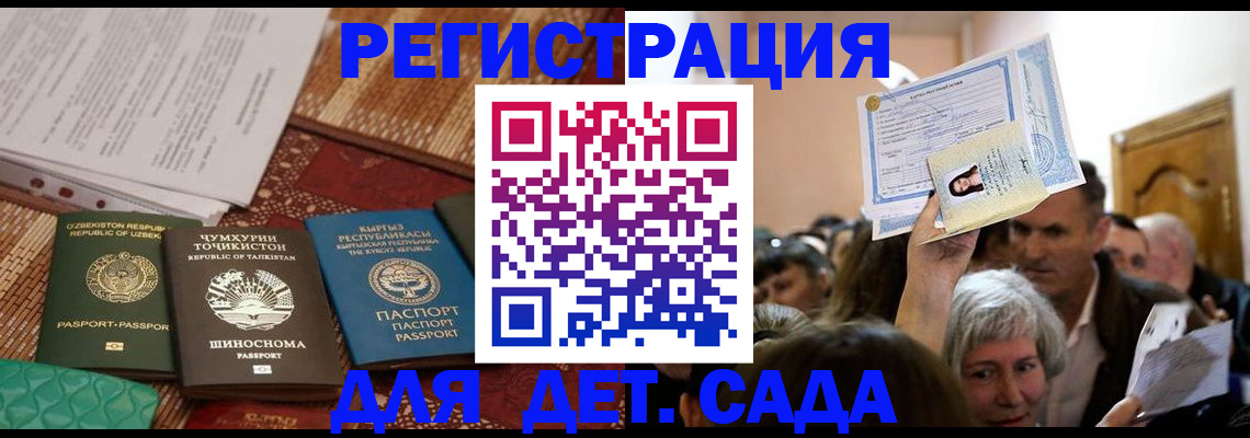 временная регистрация надежно в Азнакаево